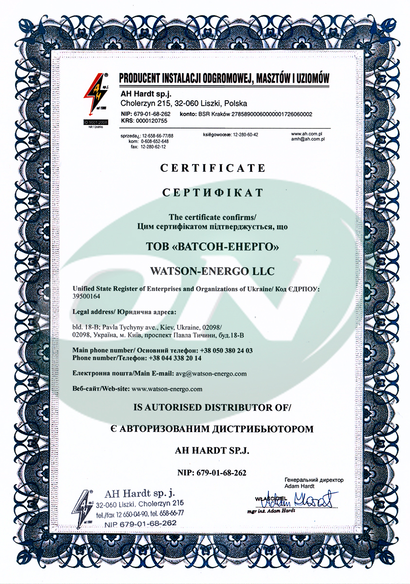 Партнерский сертификат ООО «Ватсон-Энерго»
